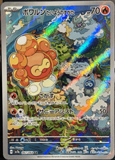 The Pokémon Company Pokemon TCG Castform Sunny Form SV7a 067/064 AR Holo JP 2024 picture