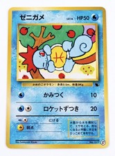 Pokemon Squirtle No.007 Intro Pack Japanese Old Back Vintage Trading Card No. 37 picture