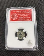 Biblical Coin of Holyland Herod Agrippa (killed Apostle, killed by God) 41/2 AD picture