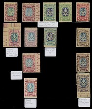 UKRAINE POST-WW II DP CAMP REGENSBURG 3RD ISSUE, 7 ISSUED STAMPS & 6 PROOFS picture