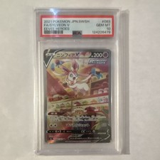 Pokemon 2021 S6a Eevee Heroes Sylveon V 083/069 Full Art Holo JP PSA 10 picture