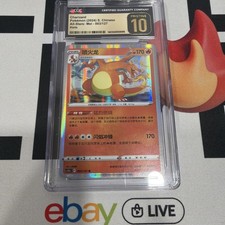 Pokémon TCG S-Chinese Exclusive Card Sword&Shield CS5aC 003 R Charizard CGC 10 picture