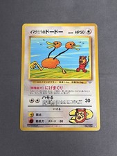 1999 Pokemon Imakuni’s Doduo No. 084 Japanese Gym Challenge Vintage picture