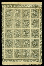 INDIA 1880 JAMMU & KASHMIR - OFFICIALS 1a gray Sc# O8 mint complete SHEET 4x5 picture
