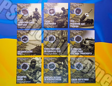 Set 9 circulation coins UNC from the series Armed Forces of Ukraine In booklets picture