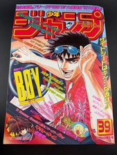 Weekly Shonen Jump 1997 No.39 ONE PIECE Chapter 5 Kuina First Appearance BOY picture
