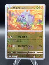  JPN 151 Poke Ball Reverse Holo picture