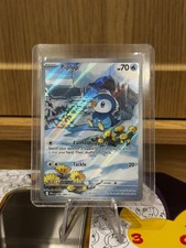 Pokemon TCG Piplup 098/094 Me02: Phantasmal Flames Illustration Rare Holo picture
