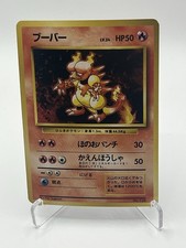 1996 Pokemon Japanese Base Set Magmar No.126 No Rarity Symbol Vintage Card picture