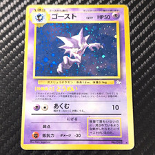 Pokemon Haunter Swirl Holo Rare No.093 1997 Japanese Fossil Sugimori MP picture