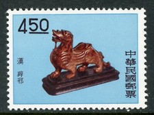 GANDALF - Free China 1961 Ancient Art Treasures $4.50 Scott 1301 MNH I696 picture