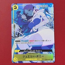 Jewelry Bonney OP08-105 SR ONE PIECE CARD THE BEST Storage Box Set Near Mint picture