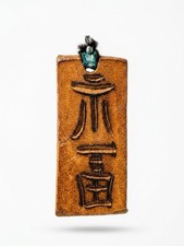 Handcrafted Leather Taoist Talisman Amulet Mystical Fu Symbol Protection Charm picture