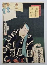 1863 Kunisada Toyokuni III Kabuki Actor Deluxe Woodblock Print Edo picture