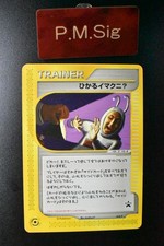 Shining Imakuni? 018/P Fan Club new membership Promo 2002 Japanese Pokemon Card picture