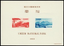 Japan Scott 593a Souvenir Sheet & Cover (1953) Mint NH F-VF, CV $25.00+ C picture