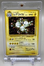 1997 POKEMON JAPANESE FOSSIL #82 MAGNETON-HOLO 🚨 picture