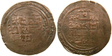 ISLAMIC, Great Mongols, Mongke, 1251-1259, Broad AE Dirham, Baldat Otrar, AH 658 picture
