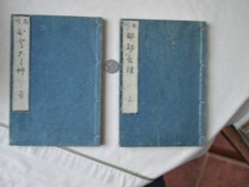 2 Vols. TEACHING of MORALITY For Young Men & Women,JAPANESE,1802,JYUBOKU,Illust. picture