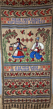 Vintage Ukrainian Cross Stitching Wall Rug Nese Galya Vodu Folk Song 200x85cm picture