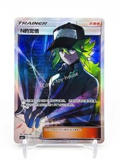 Pokemon S-Chinese Trainer N's Resolve Holo Mint New Card Sun&Moon CSM2cC-175 SR picture