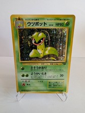 Victreebel No.071 Japanese Jungle Holo Rare Vintage Pokemon Card 1997 LP picture