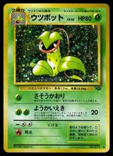 Victreebel NO. 071 Rare Jungle Pokemon Japanese Holo LP picture
