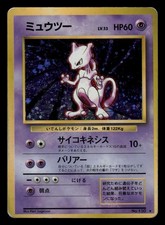 HP - Pokemon Japanese Mewtwo No. 150 Base Set Holo Rare picture