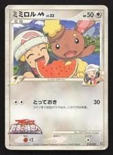 Buneary M 019/022 Movie Random Pack DMG Japanese Pokemon Card TCG picture