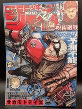 Weekly Shonen Jump 2023 No 26 Sakamoto Days Motorcycle Cover Jujutsu Kaisen picture
