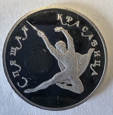 Rare  1995 Proof Russia Ballet 1/2 oz 150 Roubles .999 Platinum 900 Mintage picture