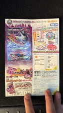 Pokemon 2014 White Mega Gengar & Omega Ruby Alpha Sapphire Promo Flyer Japanese picture