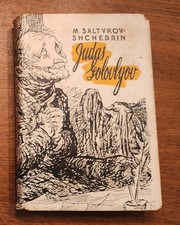 JUDAS GOLOVLYOV, M. Saltykov-Shchedrin, Vtg, Moscow Foreign Languages Publishing picture
