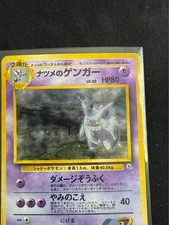 Sabrina's Gengar Challenge from the Darkness Holo (Japanese) LP- SWIRL picture