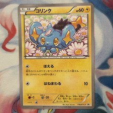 Shinx 178/XY-P 2015 Promo Double Mega Break Set Japanese Pokemon Card LP+ picture