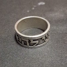 Vintage James Avery JA Sterling Silver Song of Solomon Wedding Band Ring 10.75 picture