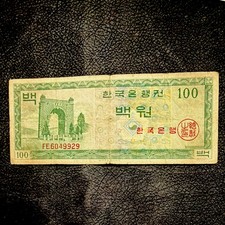 Bank of Korea 100 Won Banknote - Korea, Circulated, Ungraded picture