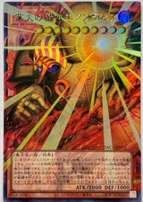 Exodia, Demon God of Blazing Flames YAC1-JP001 UR-OF Yu-Gi-Oh Japanese Asian picture