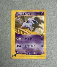 Annie's Espeon Pokemon Card Japanese 007/018 Theatre VS Deck picture