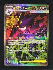 2025 Pokemon Mega Gengar ex 240/193 – Special Art Rare – MEGA Dream ex picture