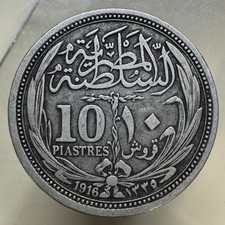 Egypt. 1916 (AH 1335) Silver 10 Piastres, Sultan Hussein Kamel KM319 picture