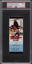 PSA 8 - 1985 RAMBO: FIRST BLOOD PT. II japan MOVIE THEATRE TICKET  VOUCHER picture