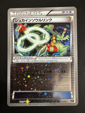 Sceptile Spirit Link 130/171 Best of XY [NM] Reverse Holo Japanese picture