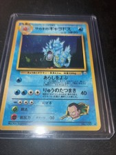 Giovanni's Gyarados Challenge from the Darkness Holo (Japanese) picture