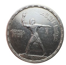 Egypt 50 Piastres 1956  Commemorative British Evacuations KM# Y-99 Silver 09/26 picture