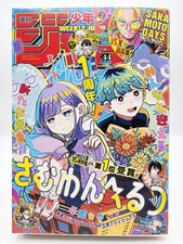 Shueisha Weekly Shonen Jump 2026 No.40-44 Japanese Manga Magazine picture