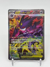 Pokemon Japanese TCG 2025 MEGA Dream ex MEGA Gengar ex M2a-240/193 SAR NM picture