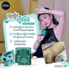 Felix Armpit Solution Cream លេលាបក្លៀកសរ ( 18g ) picture