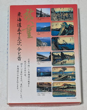Vintage Japanese Utagawa Hiroshige Tokaido Partial Postcard Set 44 Cards & Book picture