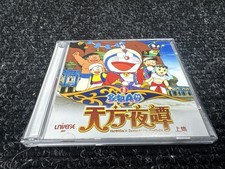 Doraemon CD Rare Imported Hong Kong Vintage picture